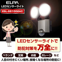 朝日電器 LEDセンサーライト2灯 ESL-SS1002AC 1個