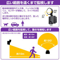 朝日電器 LEDセンサーライト1灯 ESL-SS801AC 1個