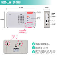 朝日電器 ワイヤレスチャイムランプ付セット EWS-S5230 1個