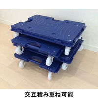 【平台車】 日東 スマート連結平台車(中) ナイロンキャスター NTRM-N65NB 1台