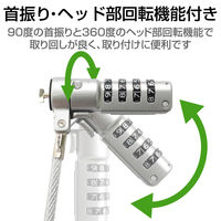 エレコム ダイヤル錠セキュリティワイヤー A037I 1本（直送品）