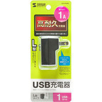 サンワサプライ USB充電器(1A・高耐久タイプ) ACA-IP55BK 1個（直送品）