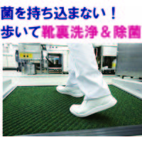 山崎産業 消毒マット セット(#6)グリーン F-38-6S-G 1枚