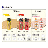 【使い捨てインソール】アシート Kタイプ 25足入 27cm 1個（25足入）