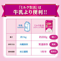森永乳業 ミルク生活  1セット（300g入×3缶）