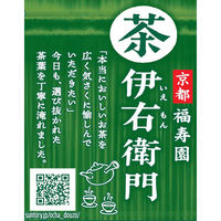 【復活特別価格】サントリー 伊右衛門 「お茶、どうぞ。」 （冷温兼用）ペットボトルお茶 緑茶 195ml 1セット（120本） オリジナル