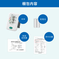 手首式血圧計　UB-525MR　医療機器　電子　エー・アンド・デイ オリジナル