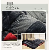 イケヒコ 綿100％ 無地調 国産 こたつ布団 掛敷セット 『いろり』 茜（レッド） 約2150×2150mm 1セット（直送品）