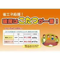 イケヒコ 国内プリント こたつ厚掛け布団単品 『京好み』 約2050×2850mm（裏地：フランネル） 1枚（直送品）