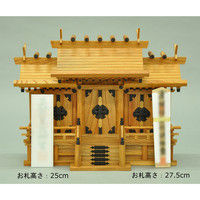 エイ・アイ・エス お神札が簡単に入る神棚 本ケヤキ 三社（長政）中（約）幅620×奥行260×高さ470mm 1台（直送品）