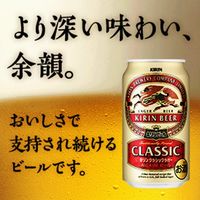 キリン　クラシックラガー500ml×24缶【ビール】