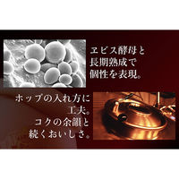 サッポロ　ヱビス　プレミアムブラック　350ml　24缶【ビール】