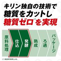 キリン のどごし ZERO 500ml 24缶
