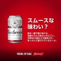 輸入ビール バドワイザー 330ml 1箱（24缶入）【ビール】