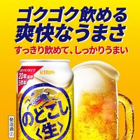 キリン　のどごし＜生＞　500ml　1箱（24缶入）