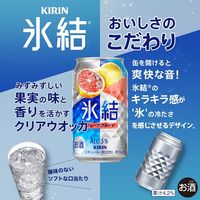 キリン　氷結　＜グレープフルーツ＞　350ml×24缶