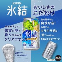 キリン　氷結　＜シャルドネスパーク＞　350ml×24缶