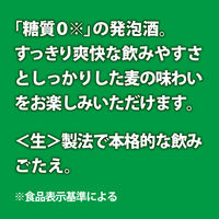 アサヒビール スタイルフリー 生 350ml 24缶 【発泡酒】