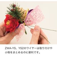 ヘッズ 和風フルリール-S/南天 ZWA-YS3 1セット（50本：10本×5パック）（直送品）