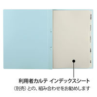 プラス たすけあ 利用者カルテ フラットファイル 1袋(10冊入) ブルー FL-805FF 介護 ラミネート加工 A4