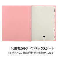 プラス たすけあ 利用者カルテ フラットファイル 1袋(10冊入) ピンク FL-805FF 介護 ラミネート加工 A4