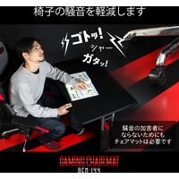 【車上渡し】 Bauhutte ゲーミングチェアマット レッド 幅1440×奥行1080×厚さ2mm BCM-144RD 1個（直送品）