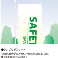 【のぼり】 ツルハタ 2段伸縮安全のぼりポール3M 横棒65cm 白色 10本セット TBPOL019 1セット（10本入）