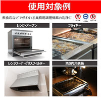 グリースサットル 20kg 1個 油汚れ用強力洗浄剤 ライオン