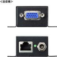 サンワサプライ ディスプレイエクステンダー（セットモデル） VGA-EXSET1N 1個（直送品）