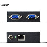 サンワサプライ ディスプレイエクステンダー(セットモデル) VGA-EXSET2N 1個（直送品）