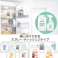 エレコム キッチン･家電クリーナー“CAND”/レンジ･冷蔵庫用/ティッシュ HA-WCMR20 1個