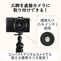 エレコム フレキシブル三脚 ブラック P-STFLBK スマホ・コンパクトデジタルカメラ対応（直送品）