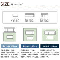 萩原 タフトラグ フリア 幅1850×奥行2400mm 240610120 1枚（直送品）