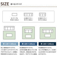 萩原 タフトラグ ベイジ 幅1850×奥行1850mm 240610310 1枚（直送品）