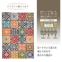 萩原 ウィルトン PANDRA モロッカン 幅2000×奥行2500mm 240610720 1枚（直送品）