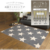 萩原 ウィルトン CANVAS スター 幅800×奥行1500mm グレー 270056429 1枚（直送品）