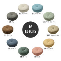 萩原 インド綿フロアラウンドクッション 幅450×奥行450×高さ120mm マルチ 270065709 1個（直送品）