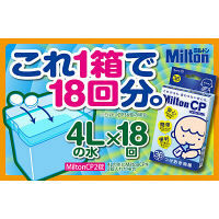 MiltonCP　1箱（36錠入）　杏林製薬　　錠剤