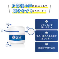 メンソレータム ADクリームm  90g ロート製薬　塗り薬 かゆみ止め 乾燥肌のかゆみ【第2類医薬品】