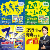 スクラートG 12包 ライオン　胃腸薬 水なしで飲める液剤 グレープフルーツ味 胃痛 胃酸の逆流などによる胸焼け【第2類医薬品】