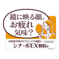 シナールEX顆粒e 60包 シオノギヘルスケア　ビタミン剤 ビタミンCの補給 しみ そばかす【第3類医薬品】