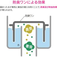 カクダイ ガオナ 流し用防臭ワン 6センチ 排水トラップ 賃貸 ミニキッチン GA-PB062 1個