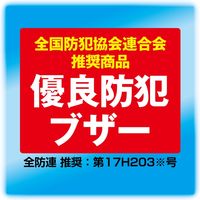 アスカ 防犯ブザー 生活防水 ピンク GE071P 3個（直送品）
