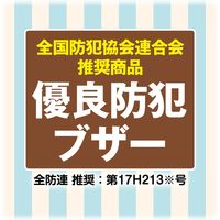 アスカ 防犯ブザー ハートの鍵 ブルー GE078B 3個（直送品）