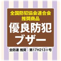 アスカ 防犯ブザー ハートの鍵 ラベンダー GE078V 3個（直送品）