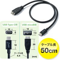 サンワダイレクト USB タイプCケーブル 500-USB054-05 1個（直送品）