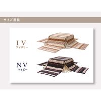 イケヒコ ゆったりーな 省スペースこたつ薄掛け布団単品 ノーデル 幅2800×奥行3200mm ネイビー 1181470199421 1枚（直送品）