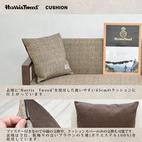 B.Bファニシング HarrisTweed（ハリスツイード） クッション 450×450mm ネイビーヘリンボーン HTCU-45NVH 1台（直送品）