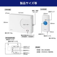 朝日電器 ワイヤレスピンポン AWP-500