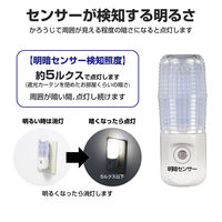 朝日電器 LEDナイトライト PM-L100(W) 1個